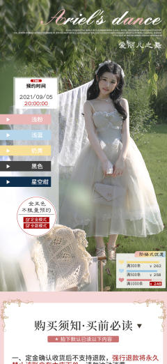 爱丽儿之舞-资料图