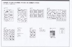 六角机牙 支援扩展包003 沙滩车型 暗夜追踪者Ver.-资料图