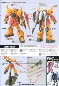 HG 高达SEED ZGMF-2000 火虎 西川海涅配色-资料图