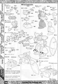 MG MS-14A 勇士-资料图