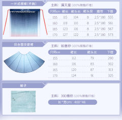 姬如千泷 秦时明月联名款-资料图