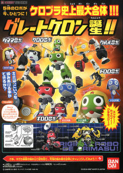 Keroro Gunsou Plamo Collection Dororo兵长,Giroro伍长,keroro军曹,Kururu曹长,TAMAMA二等兵-资料图