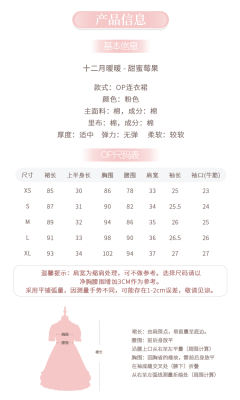 甜蜜莓果棉 OP-资料图