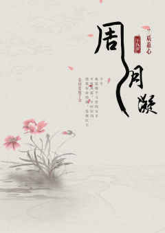 花落梧桐凤别凰-资料图