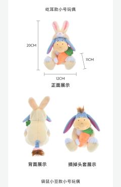 屹耳-兔年限定小号公仔-资料图