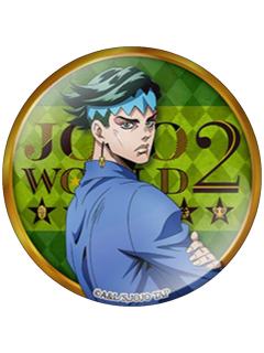 岸边露伴-JOJO WORLD2吧唧