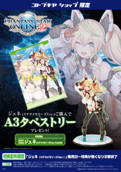 珍妮 星河记忆 ver.-资料图