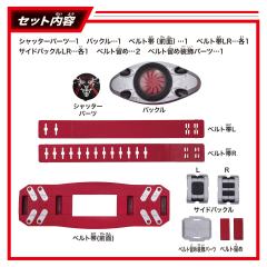 DX 假面骑士第2号-台风腰带（初期改良型）-资料图