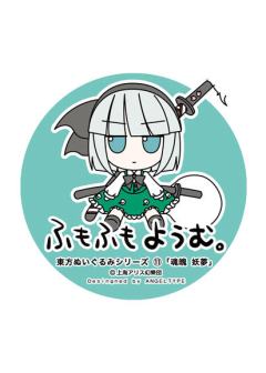 东方布偶系列11 魂魄妖梦 毛绒绒妖梦-资料图