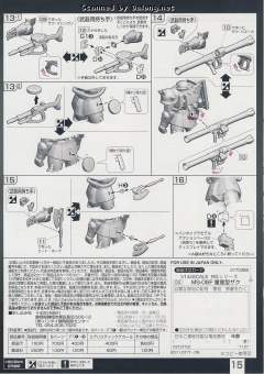 RG MS-06F 扎古Ⅱ-资料图