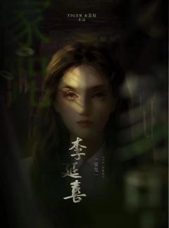 家咒-资料图