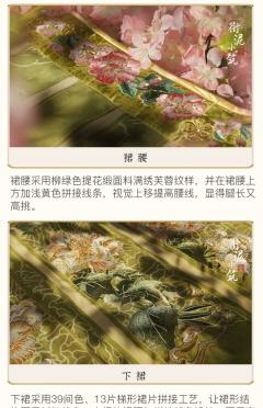 花舞芳绿-资料图