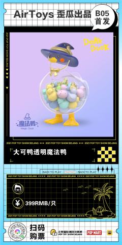 透明魔法鸭-资料图