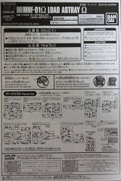 HGCE MHF-01Ω 王者异端高达 Ω-资料图