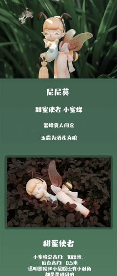 甜蜜使者-资料图