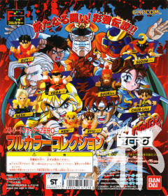 Street Fighter Zero Full Color Collection 春丽-资料图