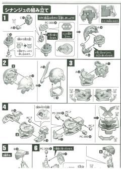 SD高达 BB战士 NZ-999 新吉翁号-资料图