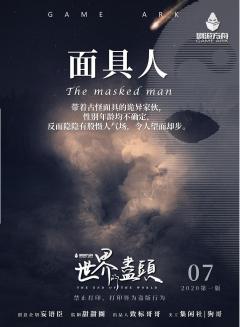 世界的尽头-资料图