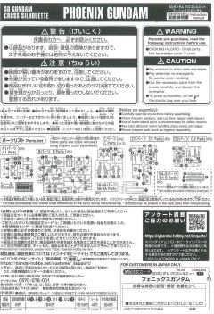 SD CS GGF-001 凤凰高达-资料图