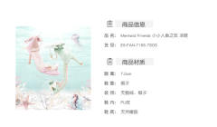 Mermaid Friends 小小人鱼之友 凉鞋-资料图