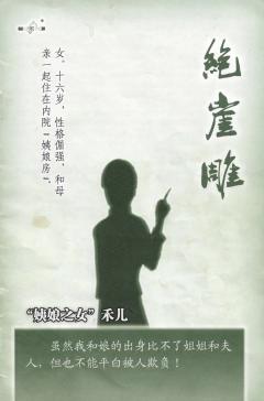 绝崖雕-资料图