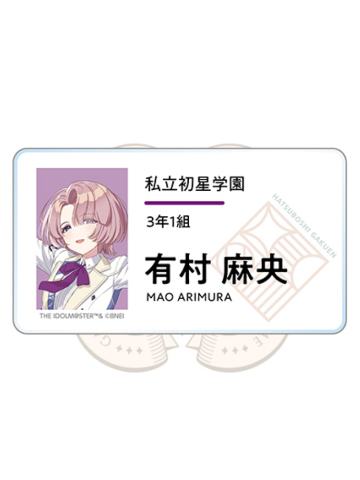 有村麻央(姓名徽章)-学园 初恋公演事前通贩周边