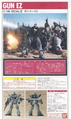 1/144 V高达模型系列 LM111E02 钢伊吉-资料图