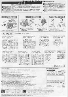 HGGT MS-06 扎古II+Big Gun  雷霆宙域版-资料图