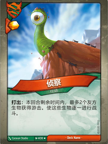 侦察