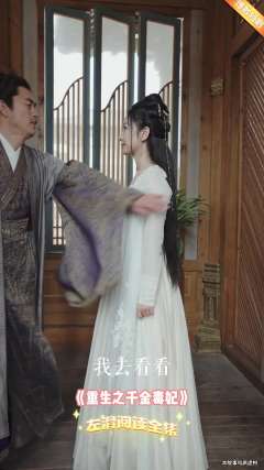 重生之千金毒妃