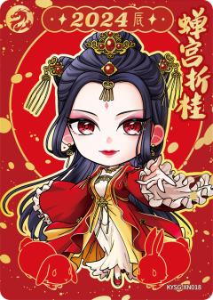 蝉宫折桂