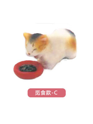 觅食款C