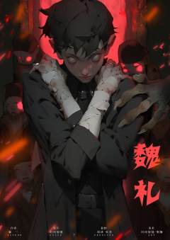 嘘！是怪物-资料图