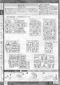 MG ZGMF-X56S/α 空战型脉冲高达-资料图