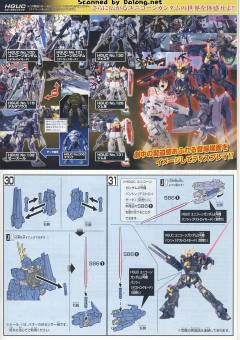 HGUC RX-0 独角兽高达2号机 报丧女妖 独角兽模式-资料图