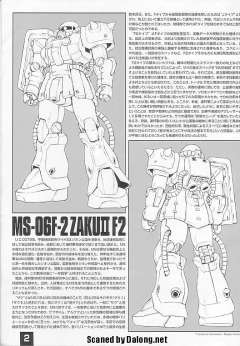 MG MS-06F2 扎古Ⅱ 后期型 联邦军 Ver.-资料图
