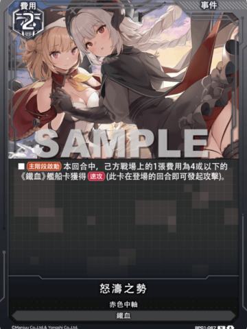 怒濤之勢