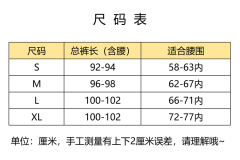 府绸、顺绸松紧裤-资料图