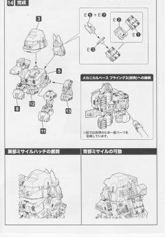 D-Style EZ-015 格斗金刚 银金刚-资料图