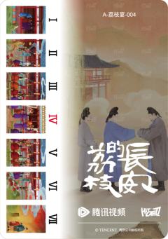 荔枝宴4-资料图