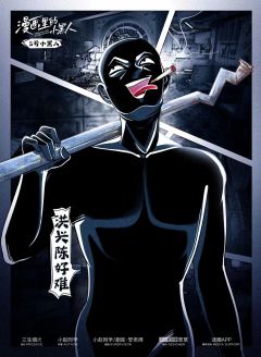 漫画里的小黑人-资料图