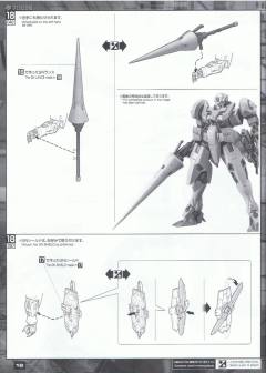 MG GNX-609T 厄运式Ⅲ 地球联邦机-资料图