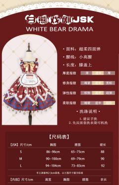 白熊戏团 JSK-资料图