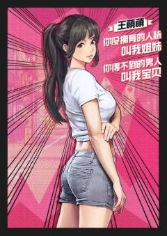夜露死苦！进击的精神小伙！-资料图