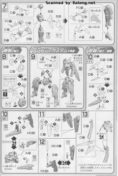 HGAGE RGE-G2100C 克兰澈 队长机-资料图