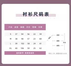 小魔女·衬衫-资料图