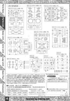 MG MSM-07S 后期型魔蟹-资料图