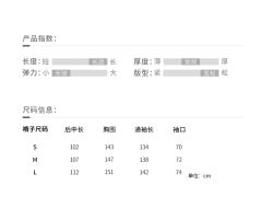 七十八韵·褙子-资料图