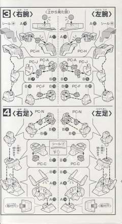 SD高达 BB战士 GF13-017NJ 闪光高达-资料图