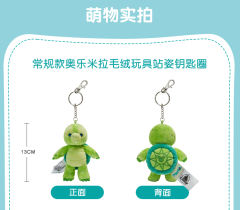 奥乐米拉-常规款站姿挂件-资料图